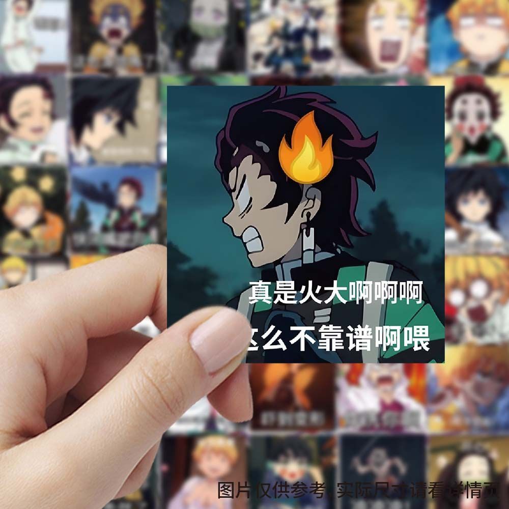 240张日漫鬼灭之刃表情包贴纸卡通高清搞笑趣味贴画DIY手机壳装饰