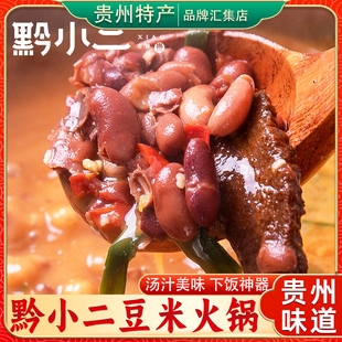 贵州特产黔小二糟辣椒580g豆米火锅软哨底料酱速食小火锅地摊火锅