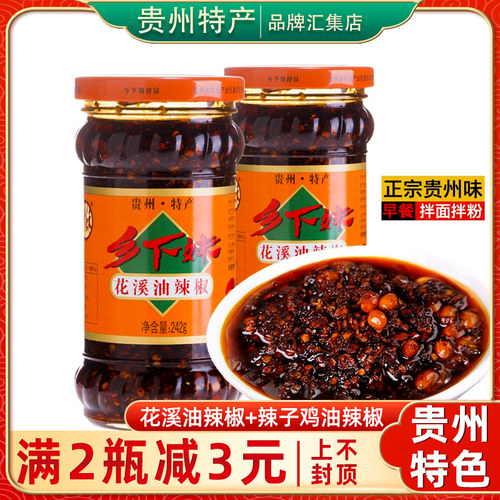 乡下妹旗舰店瓶装满两瓶减3元