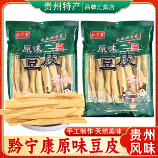 贵州特产黔宁康原味豆皮240g大方纯手工老豆皮火锅配菜凉拌炒菜