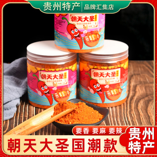 贵州特产贵阳朝天大圣辣椒面230g瓶装修文马辣正宗马麻辣面烧烤