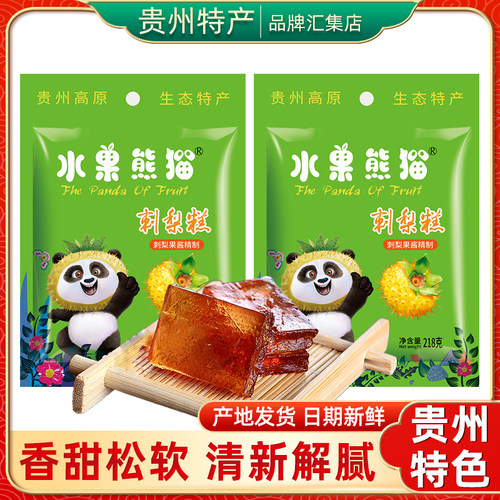 【贵州特产旗舰店】刺梨糕袋装