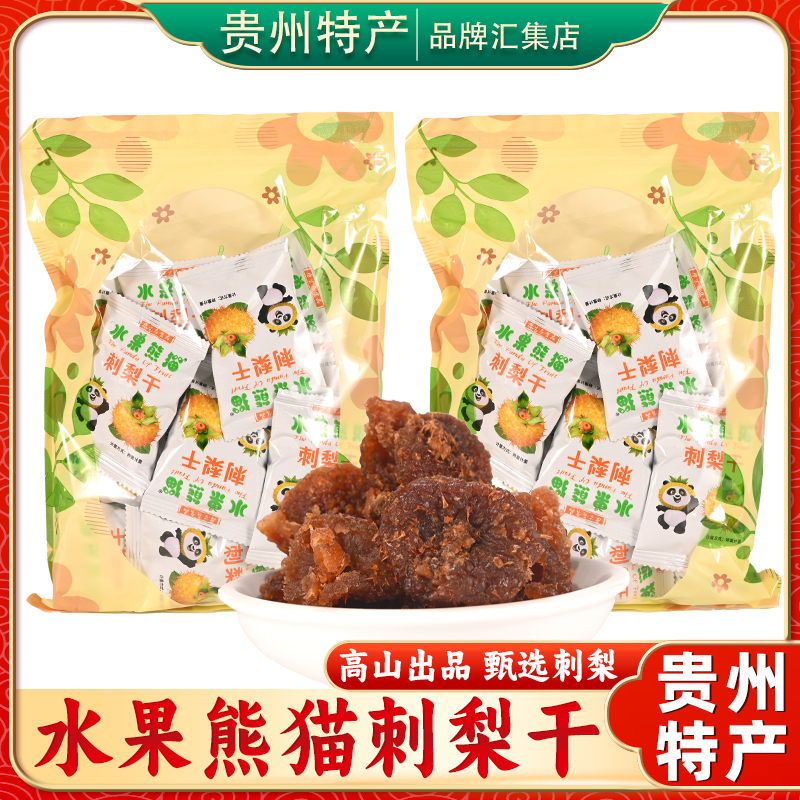 贵州特产水果熊猫刺梨干500g蜜饯果干果脯休闲零食小吃独立包装