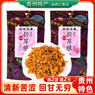 贵州特产 出山记折耳根105g袋装 麻辣酥脆办公室休闲油炸零食小吃