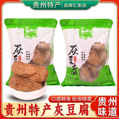 贵州特产理想农哥灰豆腐250g