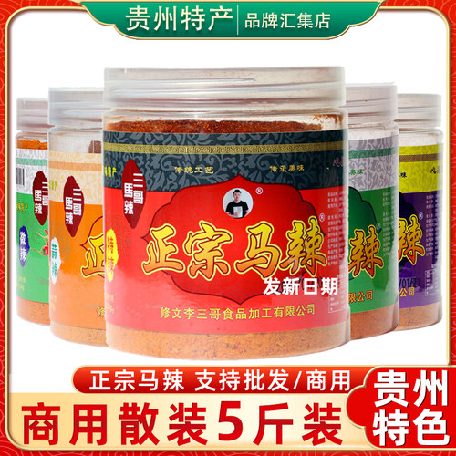 贵阳特产修文三哥商用散装辣椒面
