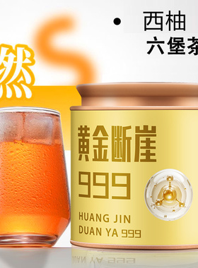 【黄金断崖999】懒人神器  西柚六堡茶膏