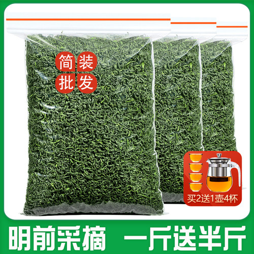 发1.5斤2025新茶明前云雾绿茶