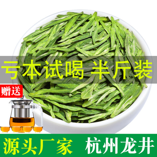绿茶茶叶2025新茶正宗杭州龙井茶