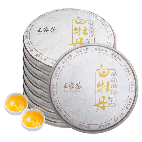 珍藏福鼎白茶花香白牡丹茶饼高山