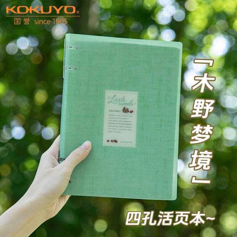 日本KOKUYO国誉活页本木野梦境系列campus四孔不硌手学生用笔记本图片