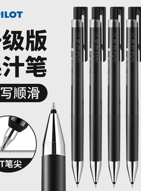 日本pilot百乐中性笔juice up果汁笔ST笔尖LJP-20S5刷题考试用笔