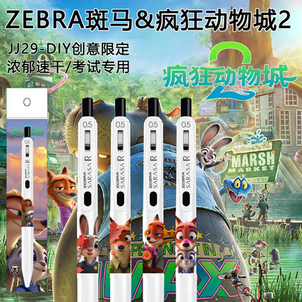 日本ZEBRA斑马JJ29迪士尼疯狂动物城限量中性笔考试刷题水笔0.5黑