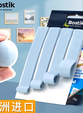 Bostik澳洲进口蓝丁胶BlueTack无痕胶相框专用胶手办模型清洁耳机