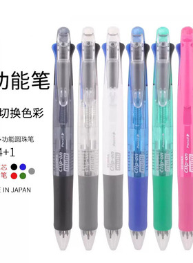 新款日本ZEBRA斑马B4SA1多功能笔多色中油笔四色圆珠笔+自动铅笔