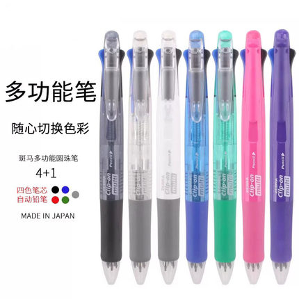 新款日本ZEBRA斑马B4SA1多功能笔多色中油笔四色圆珠笔+自动铅笔