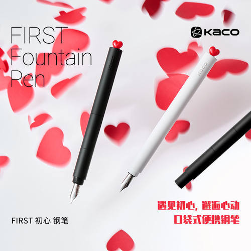新品kaco初心钢笔旋转出芯爱心便携口袋钢笔EF尖学生练字专用创意