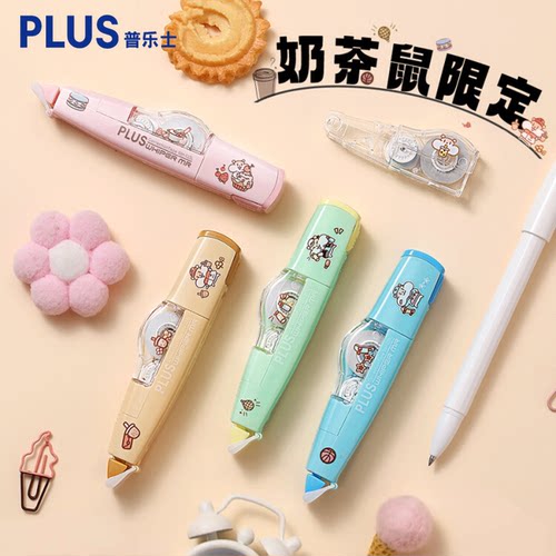 日本PLUS普乐士修正带奶茶鼠的想法限定修正带学生用改正带可换芯