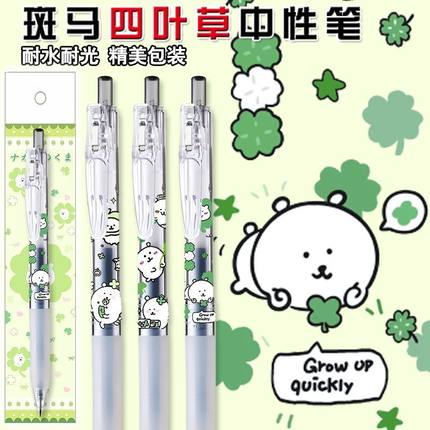 日本ZEBRA斑马宝蔗透明白四叶草自嘲熊限定吉伊卡哇按动黑水笔0.5