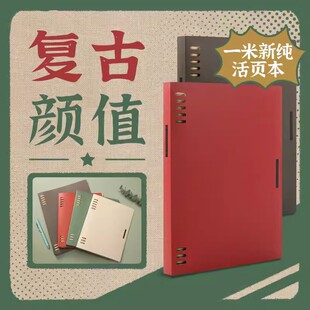 日本KOKUYO国誉八孔活页本一米新纯系列可拆卸A5B5