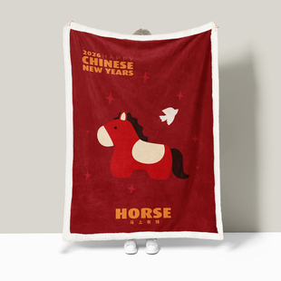 马年毛毯红色本命年礼物午休毯披肩午睡盖毯加厚原创小毯马上有钱