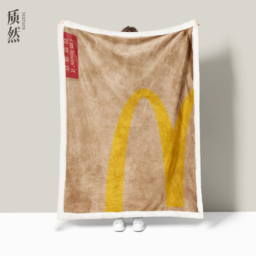 创意麦当劳定制毛毯秋冬季
