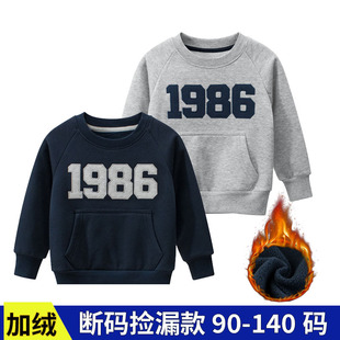 秋装 上衣数字1986童装 薄绒宝宝衣服秋冬 男童长袖 儿童卫衣2024新款