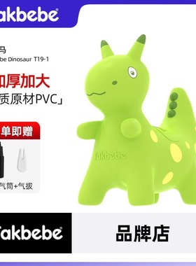 Takbebe塔克贝贝婴幼儿跳跳马充气马防摔加大加厚儿童骑坐玩具T19