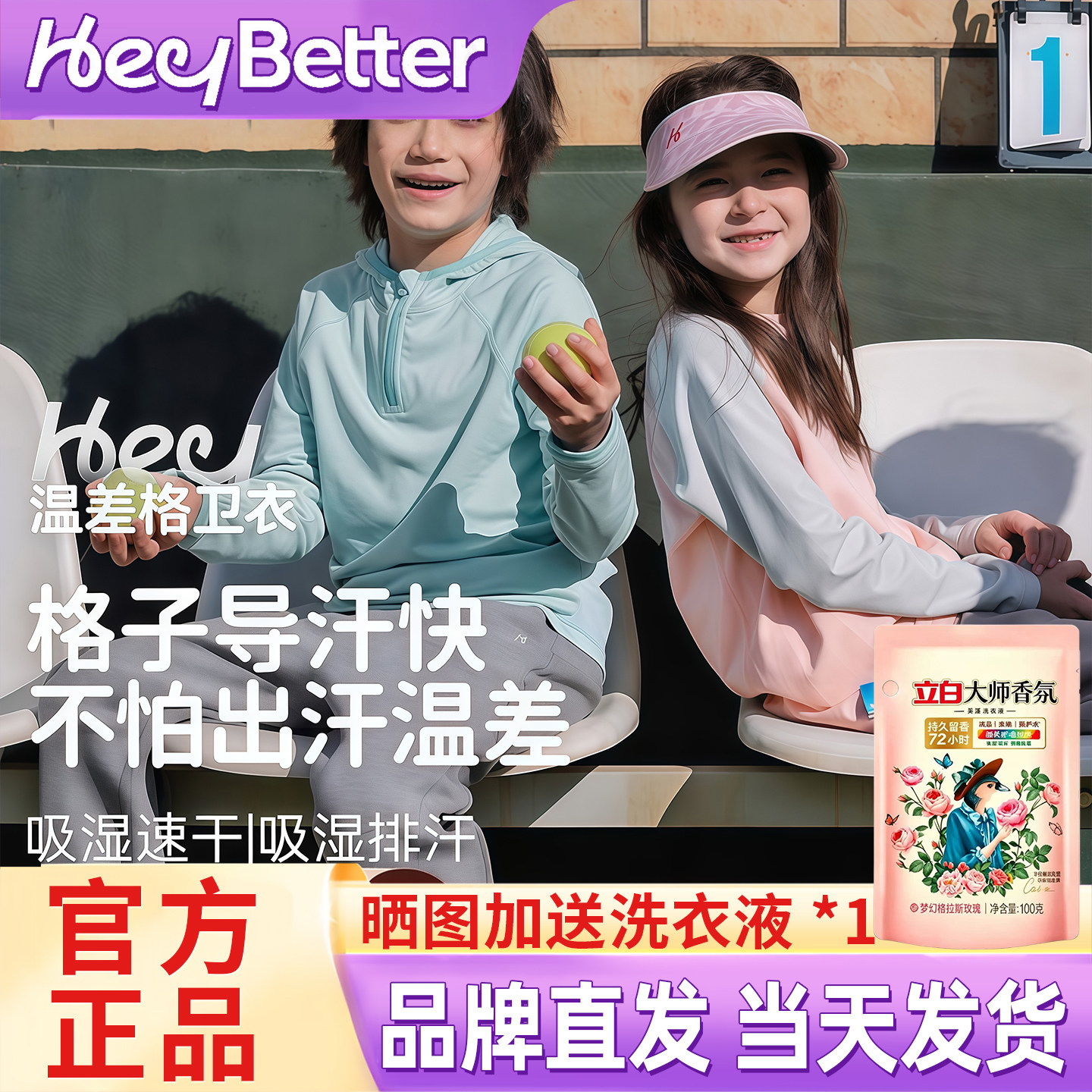 HeyBetter儿童温差格卫衣亲子有帽长袖卫衣亲子格子A类运动套头衫