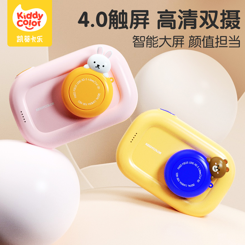 凯蒂卡乐儿童照相机玩具