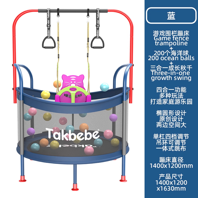 Takbebe塔克贝贝儿童蹦蹦床T15室内宝宝跳跳床大人小孩弹跳床T8