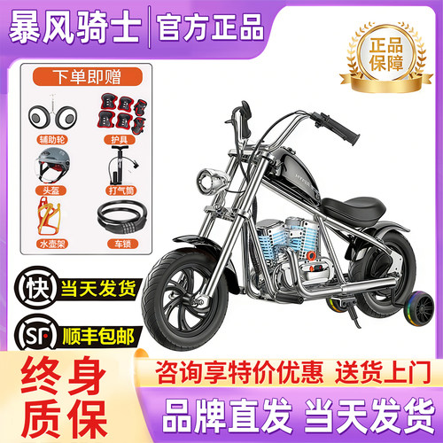 暴风骑士儿童电动摩托车玩具车新