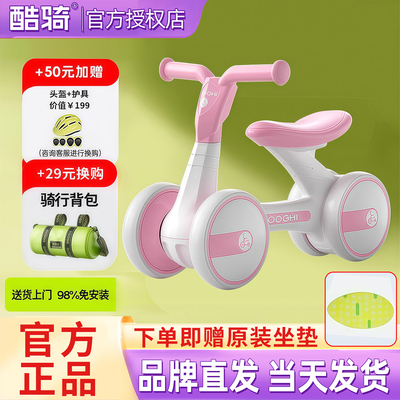 酷骑婴儿学步车防o型腿
