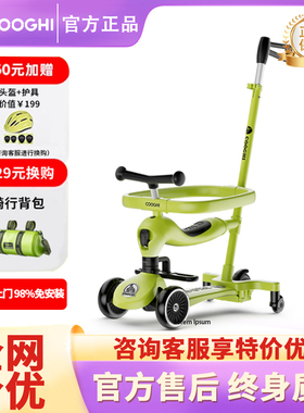 酷骑儿童滑板车二合一可坐可骑学步1到3岁6岁宝宝滑滑车小孩平衡