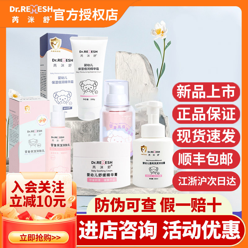 芮洣舒大白霜保湿精华膏