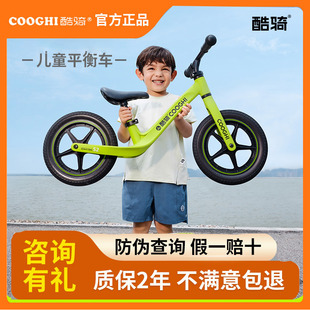 6岁酷奇滑步车宝宝滑行车自行车周岁礼物 酷骑COOGHI儿童平衡车1