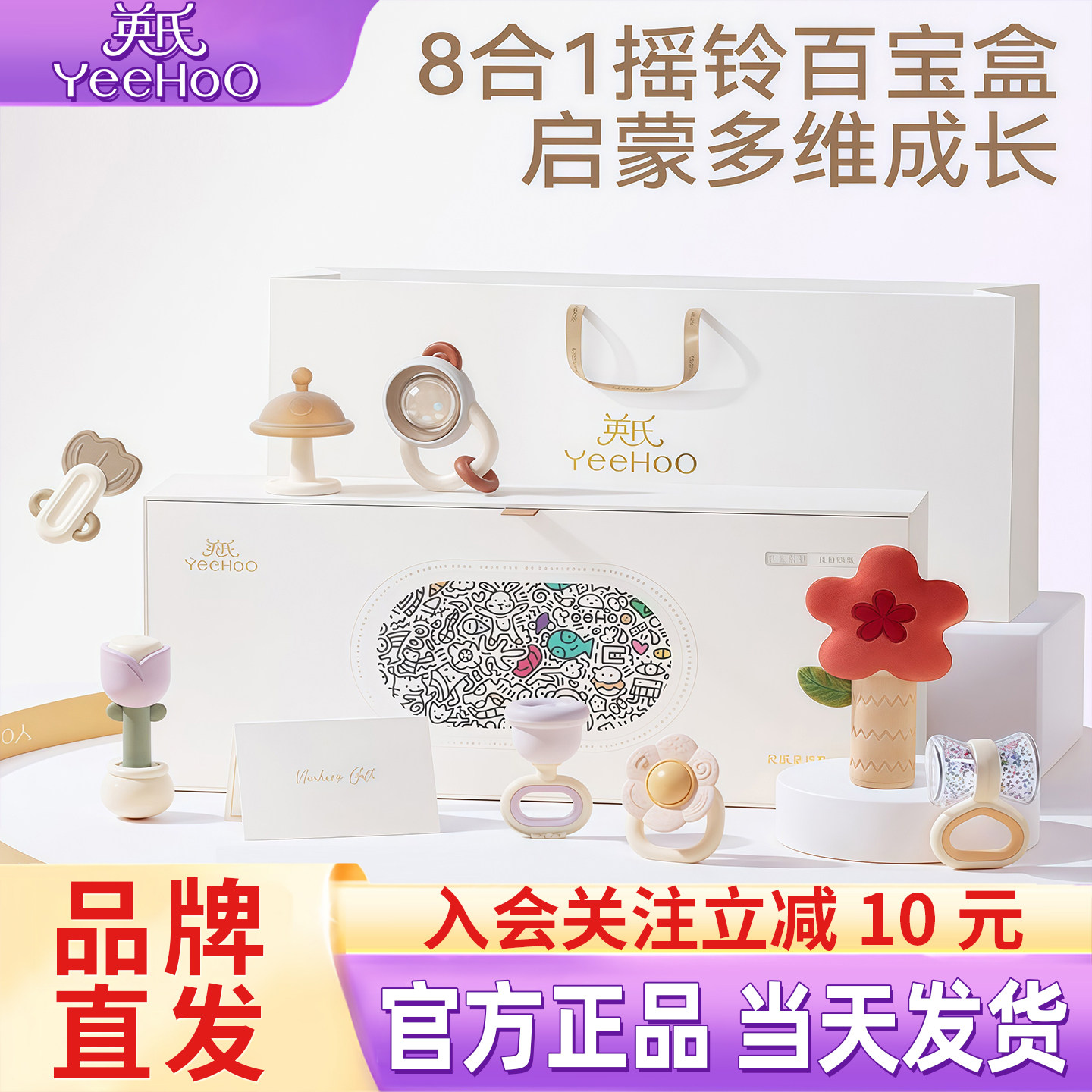 英氏手摇铃新生礼物0到6个月实用见面礼盒早教玩具小月龄宝宝生日图片