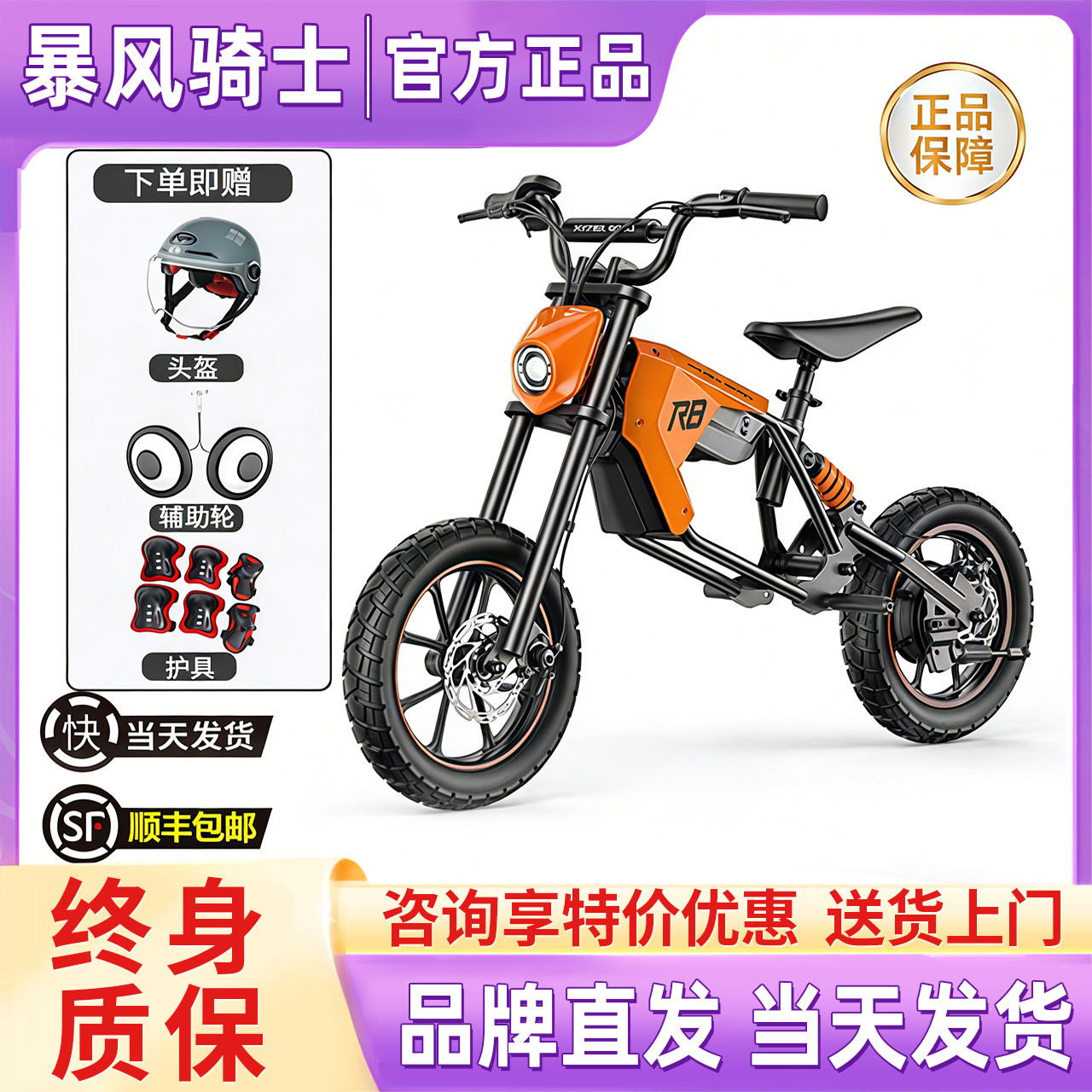 暴风骑士电动摩托车超轻便携小型代步锂电池助力越野风儿童电动车