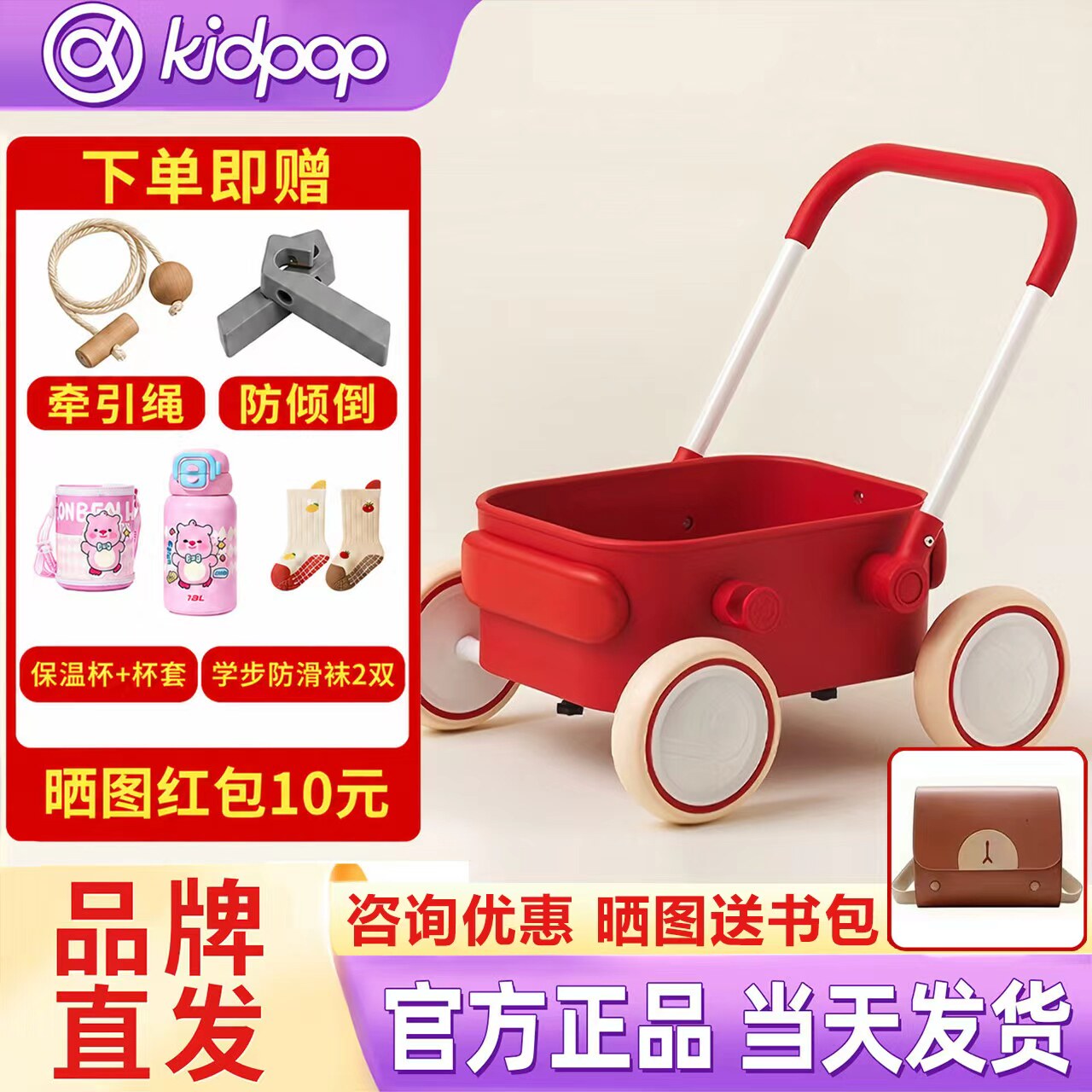 kidpop宝宝学步车推车1—3岁儿童手推车玩具车婴儿周岁礼物助步车