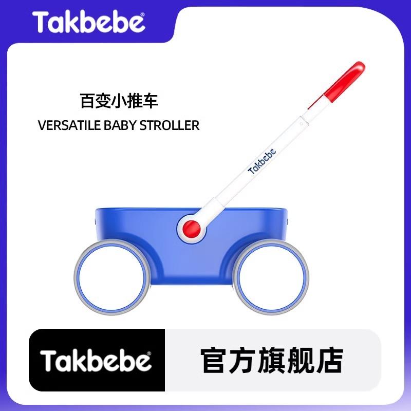 塔克贝贝婴幼儿童手推车学步车T9