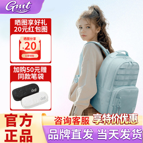 GMT for Kids减负护脊书包初中女生大容量高中生学生双肩包男背包