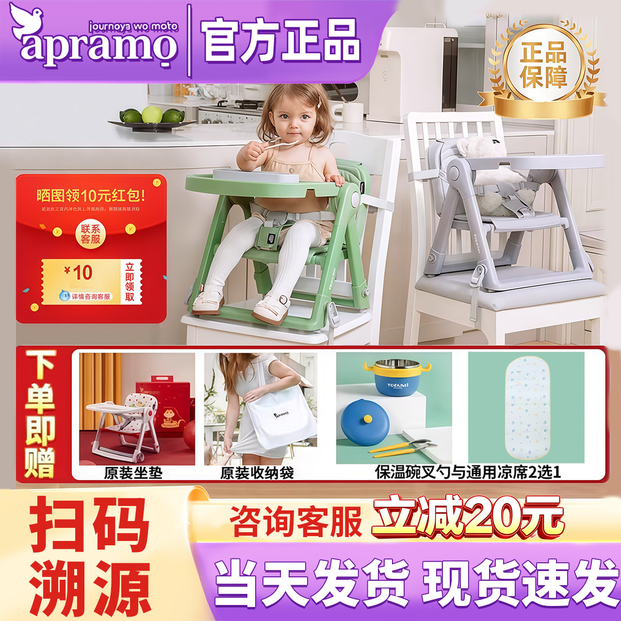 Apramo安途美Flex升级版宝宝儿童便携式可折叠餐椅外出吃饭露营图片