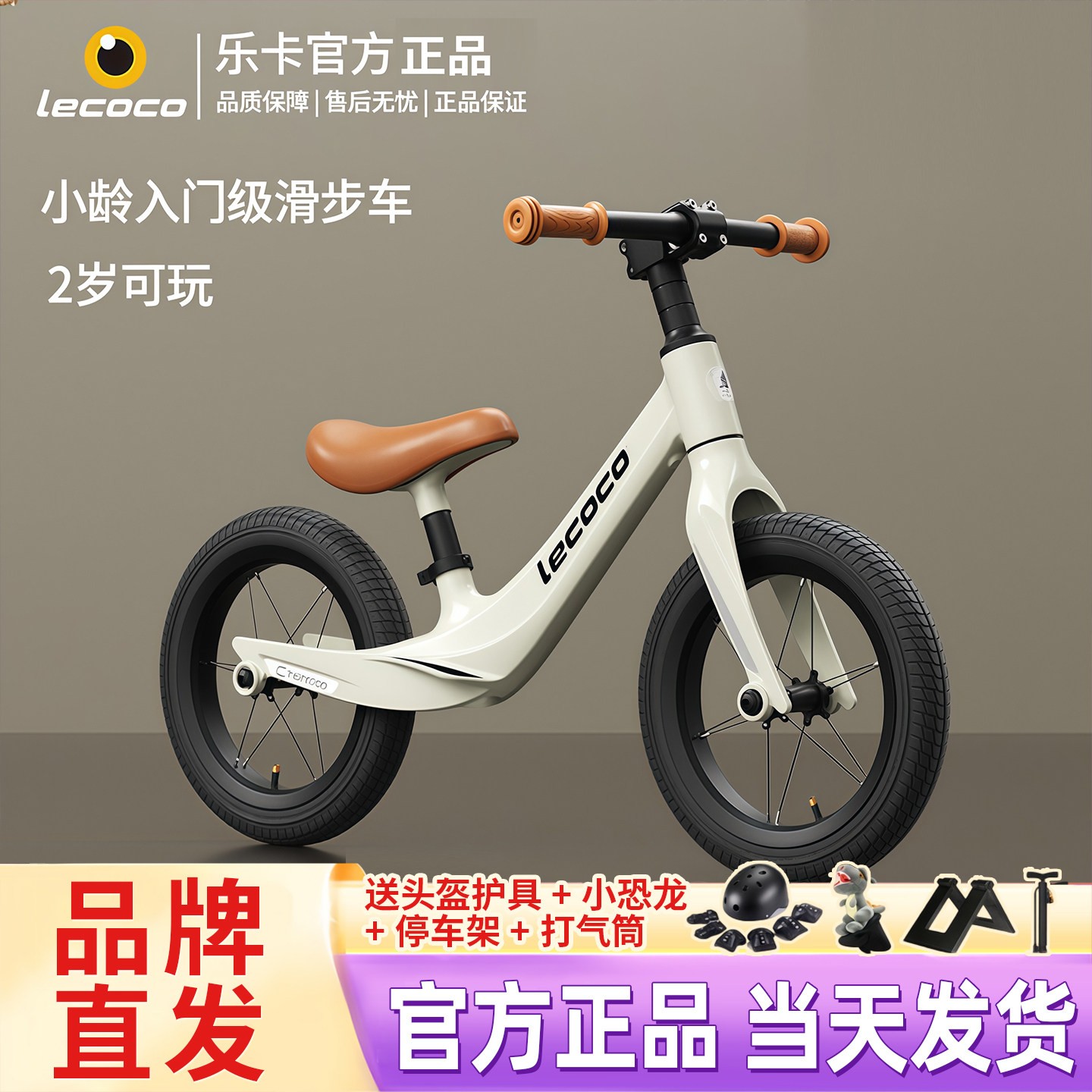 lecoco乐卡平衡车儿童无脚踏2-3岁宝宝学步车3-6岁幼儿滑行滑步车图片