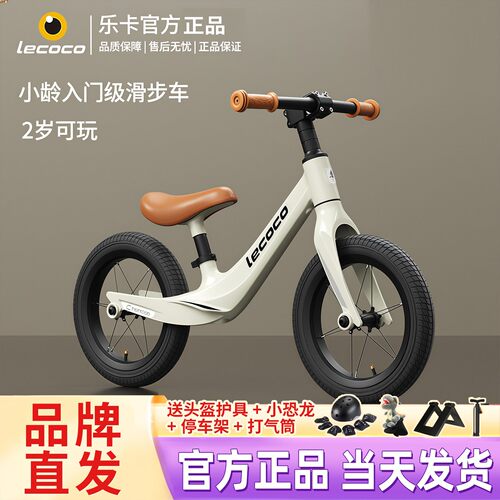 lecoco乐卡平衡车儿童无脚踏2-3岁宝宝学步车3-6岁幼儿滑行滑步车