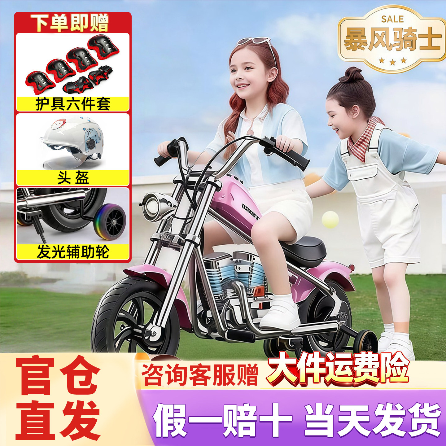 暴风骑士c12儿童电动车摩托车2025新款宝宝可坐大人6到12岁s9可坐