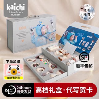 kaichi凯驰新生儿礼盒安抚婴儿玩偶磨牙胶宝宝摇铃玩具套装哄睡玩