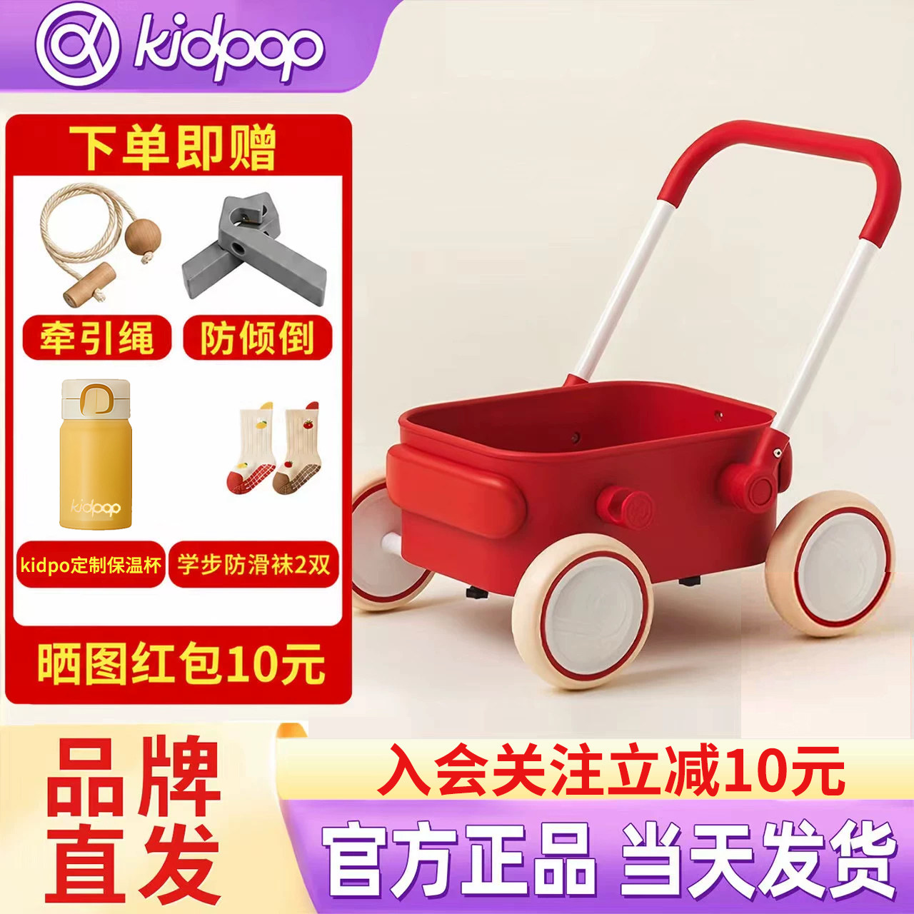 kidpop宝宝学步车推车1—3岁儿童手推车玩具车婴儿周岁礼物助步车