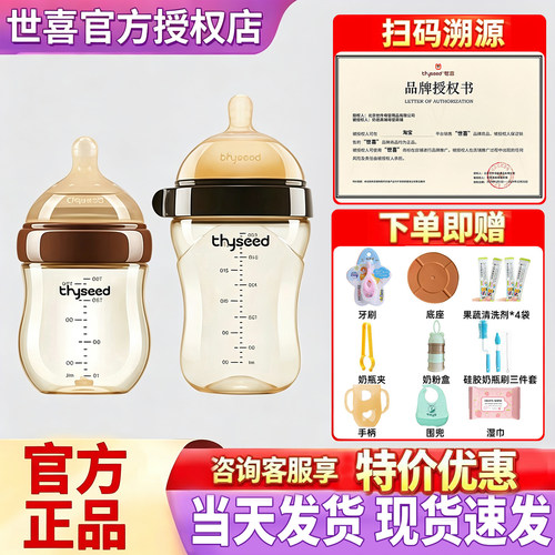 世喜玻璃奶瓶婴儿新生儿防胀气奶瓶0到一7个月宝宝初生专用防呛