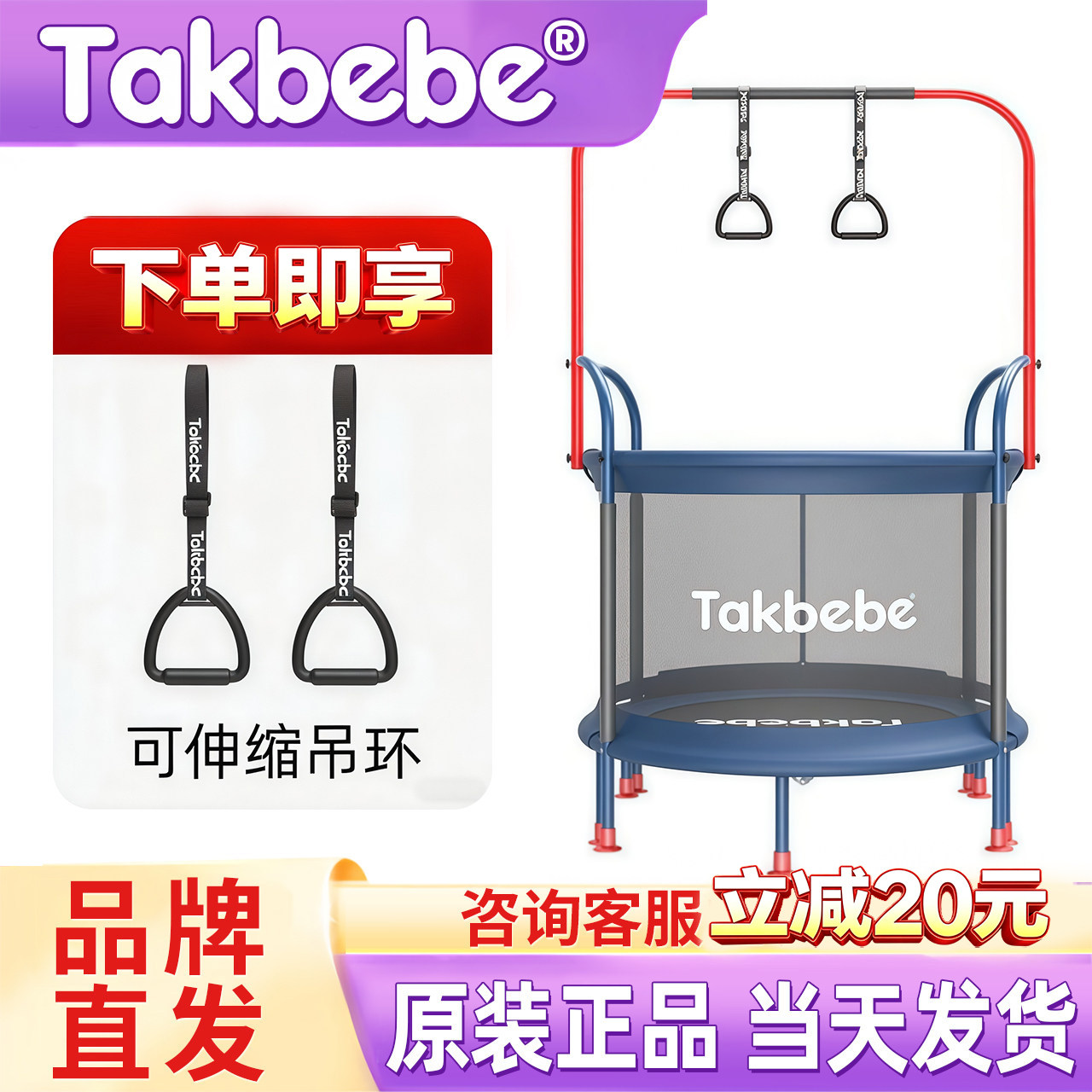 Takbebe塔克贝贝儿童蹦蹦床T15室内宝宝跳跳床大人小孩弹跳床T8