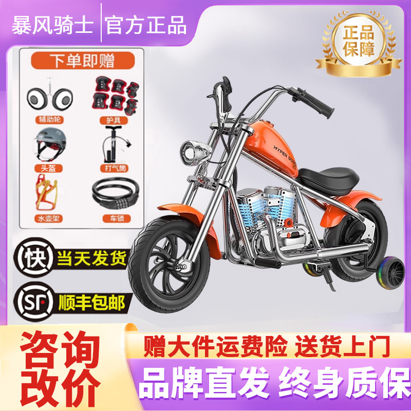 暴风骑士儿童电动车摩托车两轮越野车可坐大人4-12岁卡丁车玩具车